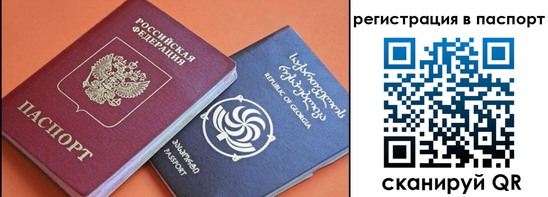 временная регистрация для всех в Тырныаузе