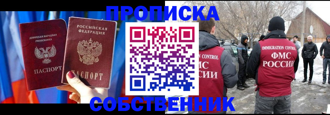 временная регистрация для школы в Тырныаузе
