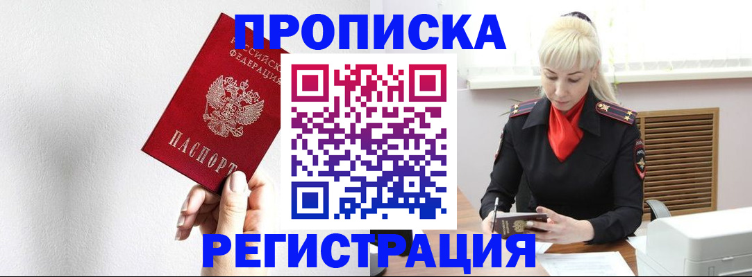 регистрация в Тырныаузе