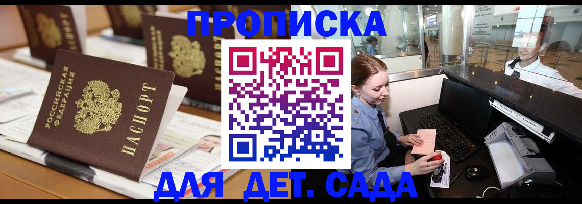 прописка штамп в Тырныаузе