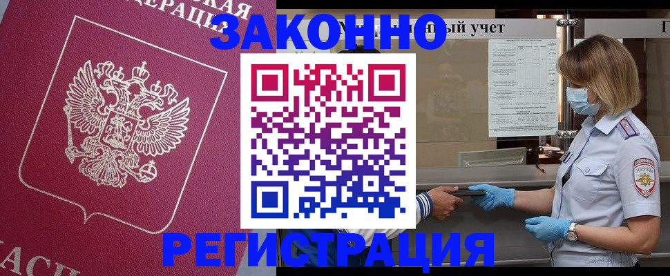 временная регистрация в квартире в Тырныаузе