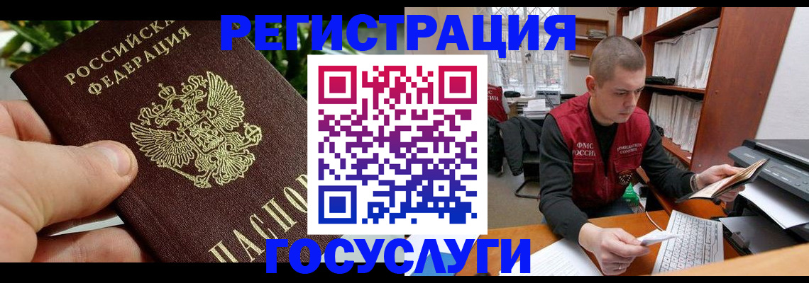 временная регистрация законно в Тырныаузе