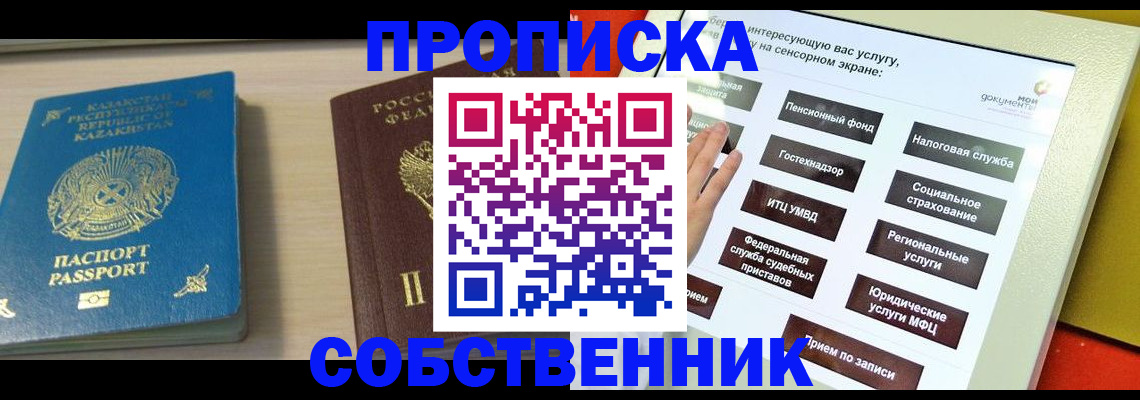 регистрация для дет. сада в Тырныаузе