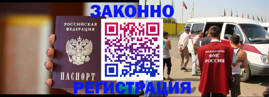 прописка в квартире в Тырныаузе